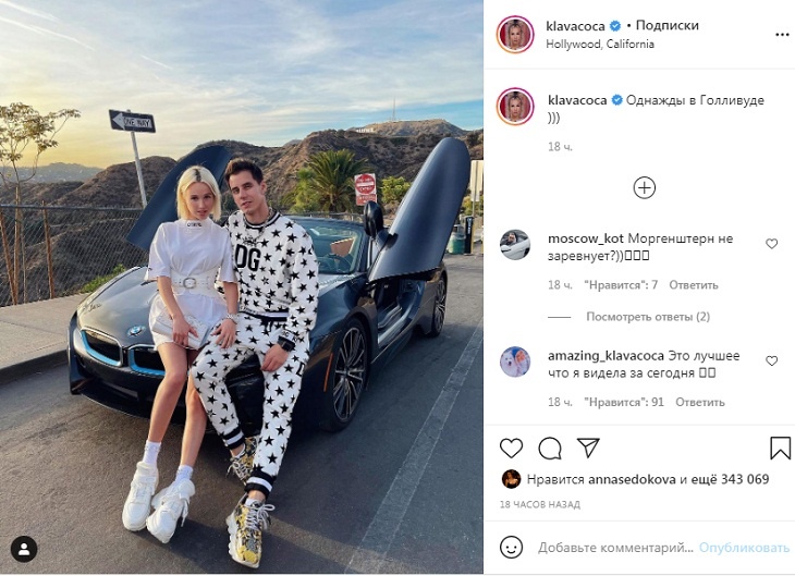 «Однажды в Голливуде»: Клава Кока показала своего взлюбленного