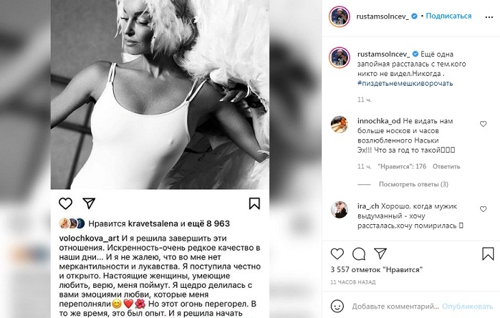 «Еще одна запойная рассталась»: Солнцев жестко прошелся по Волочковой и ее тайному бойфренду