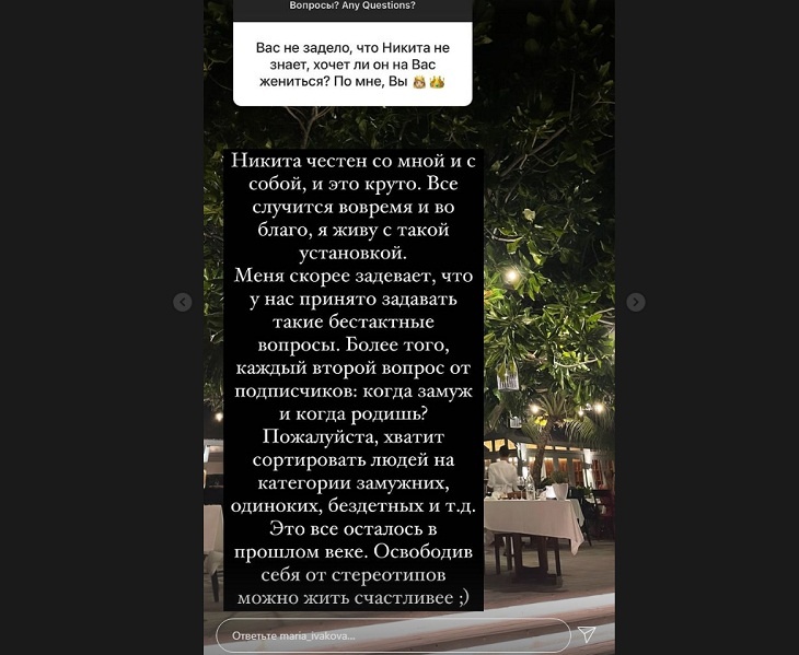«Никита честен со мной»: Ивакова оценила слова Ефремова о том, что он не хочет на ней жениться