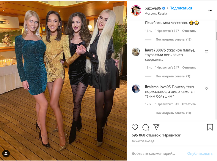 «Труселями весь вечер сверкала»: Бузову затравили за платье, как у Тарасовой