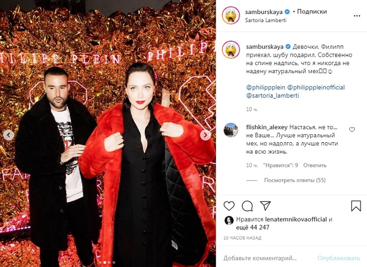 Модный немецкий дизайнер подарил Самбурской «пластиковую» шубу