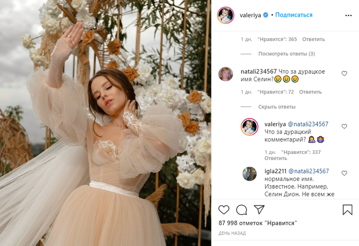 «Что за?»: Валерия пришла в ярость из-за издевок над именем внучки