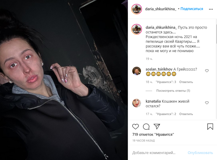 «Любая помощь»: у олимпийской чемпионки на Рождество сгорела квартира