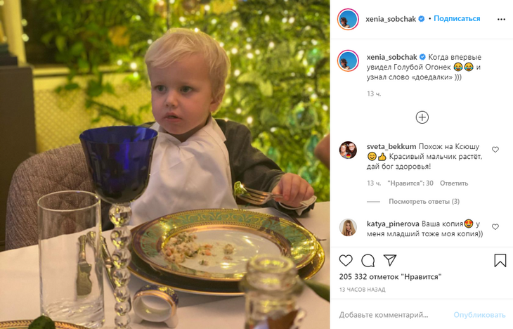 Собчак показала лицо пораженного «Голубым огоньком» сына