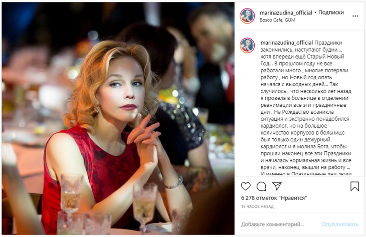 «Экстренно понадобился кардиолог»: Зудина вспомнила, как провела Рождество в реанимации
