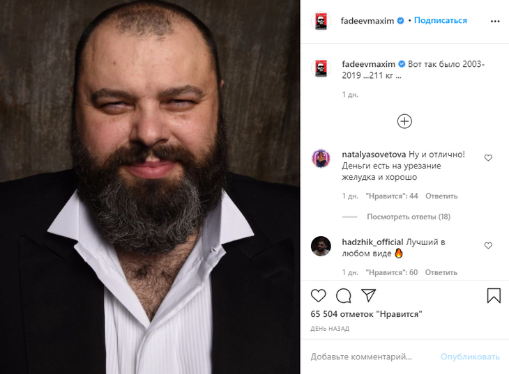 Фадеев показал, как выглядел 211-килограммовом весе