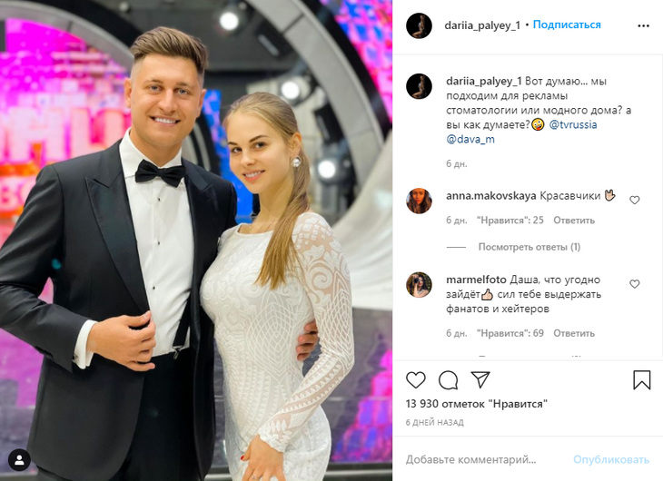 Бросается в глаза: «любовница» Манукяна почти каждый день публикует фото с блогером