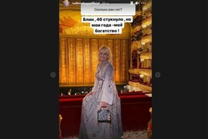 «Мои года — мое богатство»: Рудковская раскрыла свой истинный возраст