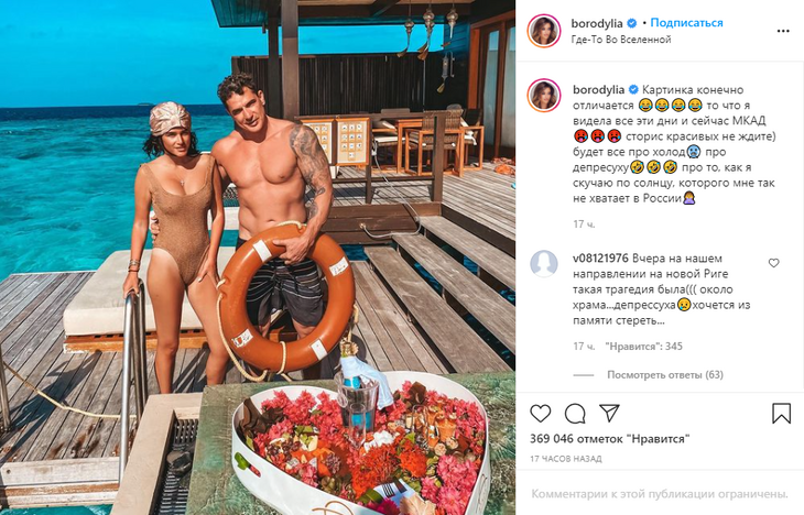 «Втихаря сделала грудь»: фанаты усомнились в натуральности форм Бородиной