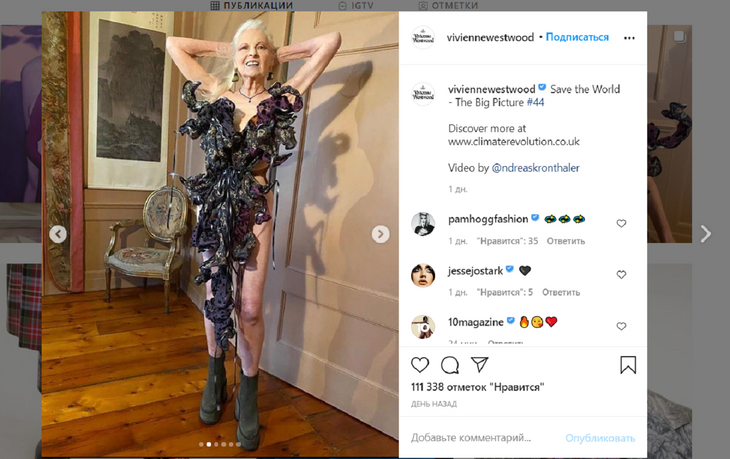 Ради природы: 79-летняя Вивьен Вествуд оголилась для спасения мира