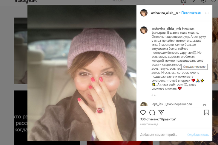 «Путь с печальным концом»: экс-жена Аршавина боится повторить судьбу Началовой