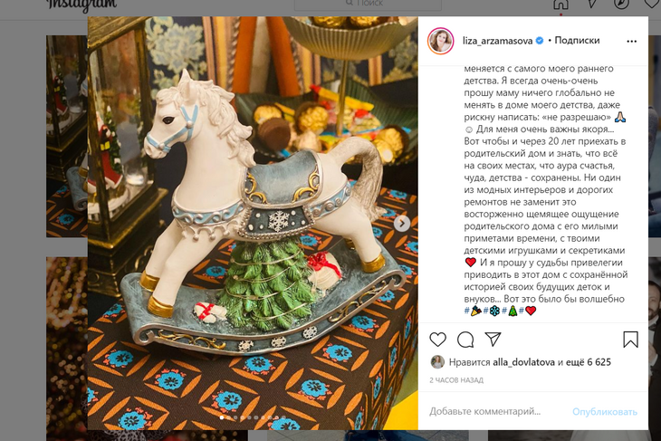 «Это было бы волшебно»: ставшая женой Авербуха Арзамасова заговорила о детях