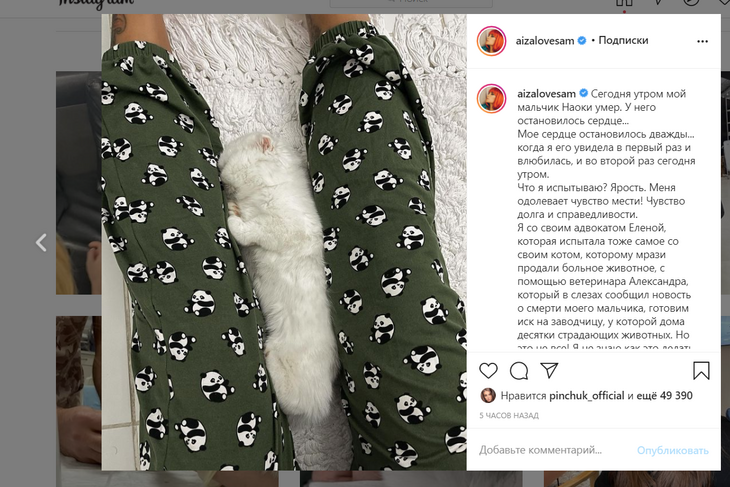 «Мой мальчик умер»: в семье Айзы Анохиной произошла трагедия