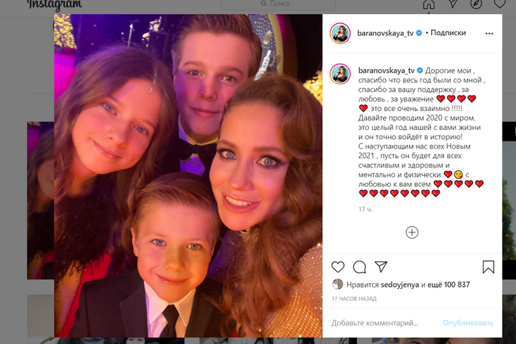 «Эмин был рядом?»: счастливая Барановская встретила Новый год не одна