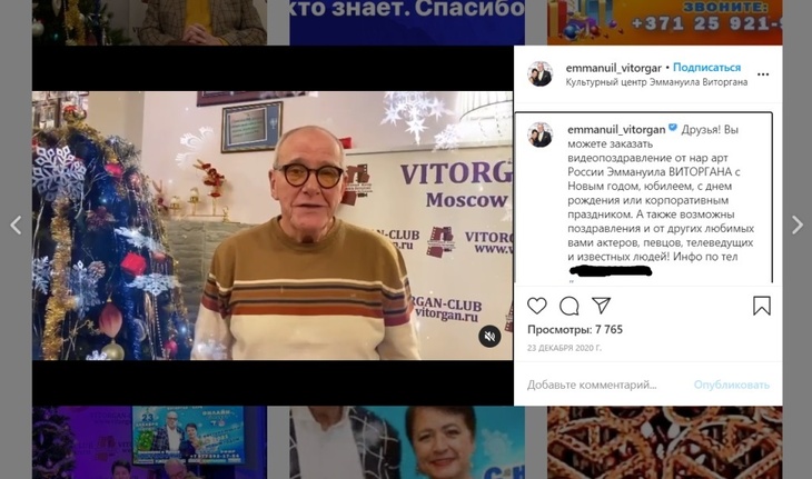 Не от хорошей жизни: российские звезды торгуют поздравлениями в Сети