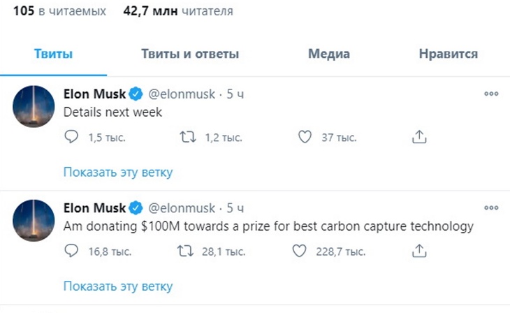 Илон Маск запустил конкурс на 100 миллионов долларов