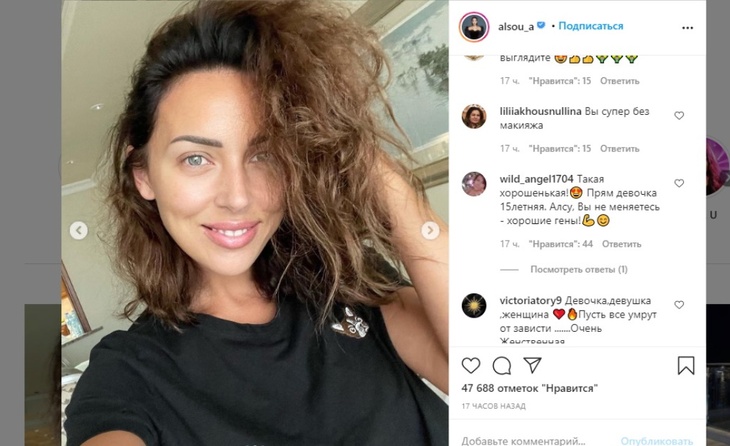 «Без макияжа и пластики»: Алсу ошеломила фанатов честным фото