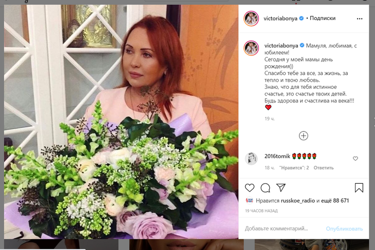 «Словно две сестры: моложавая мама Бони произвела фурор в день рождения