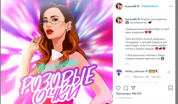 «Боже, хватит уже»: фанаты неоднозначно отреагировали на новый трек Ольги Бузовой