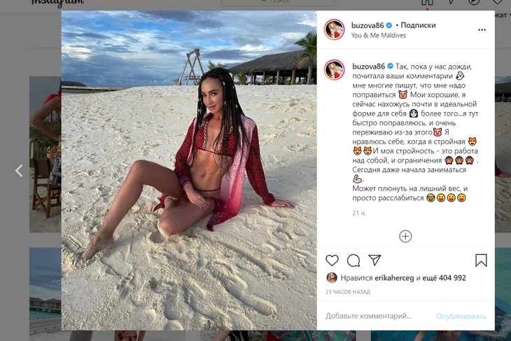 «Нравлюсь себе»: Бузова объяснила причину болезненной худобы «Нравлюсь себе»: Бузова объяснила причину болезненной худобы