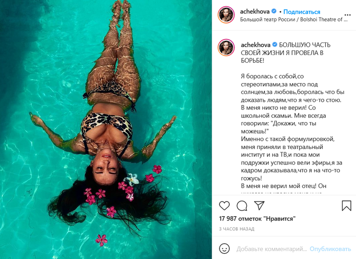 «Я уникальна!»: Анфиса Чехова обнажила тело и душу перед поклонниками