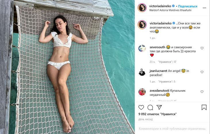 «Ножки супер»: фанаты Дайнеко оценили ее похудевшую фигуру