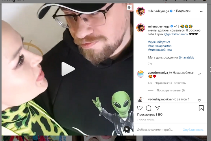 «Я обожаю тебя»: эффектная певица предложила Харламову жениться на ней