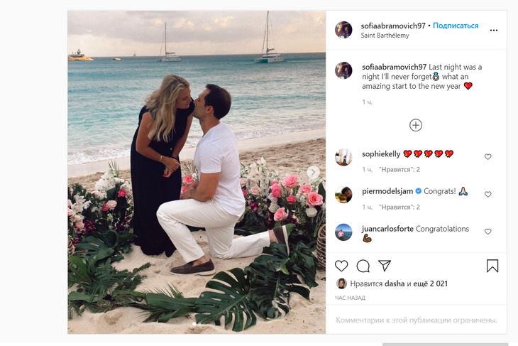 «Ночь, которую я не забуду»: за кого выходит замуж дочь Романа Абрамовича «Ночь, которую я не забуду»: за кого выходит замуж дочь Романа Абрамовича