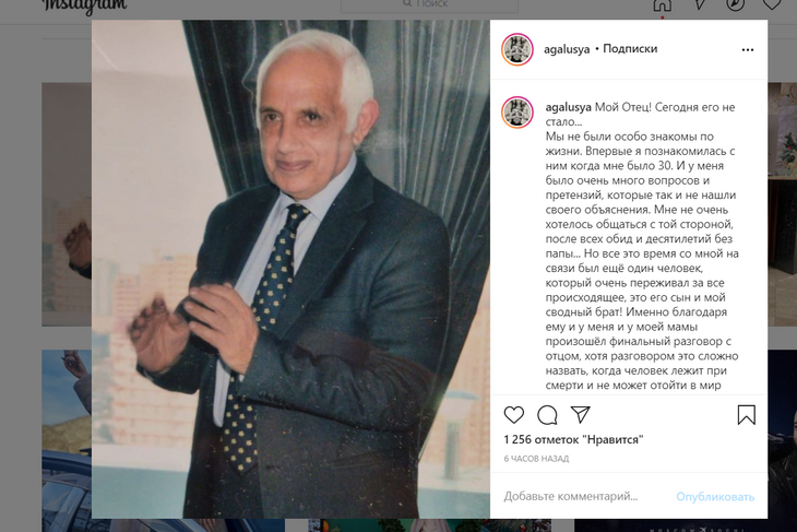 «Мы потеряли целую жизнь»: в семье Эмина Агаларова случилось горе