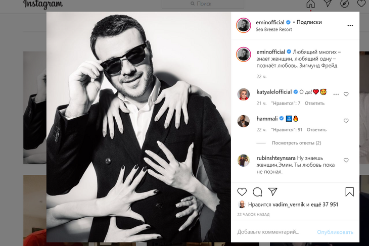 «Любящий одну — познает любовь»: Эмин намекнул на перемены в личной жизни «Любящий одну — познает любовь»: Эмин намекнул на перемены в личной жизни