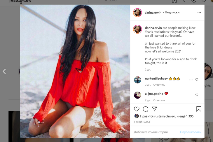 «Будто куколка»: молодая жена Цекало устроила откровенную фотосессию на пляже