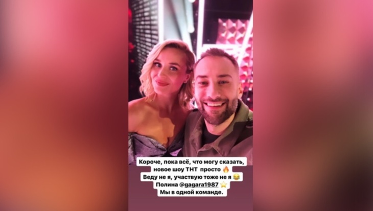 Это уже другой Дима: Полина Гагарина зажгла с Шепелевым