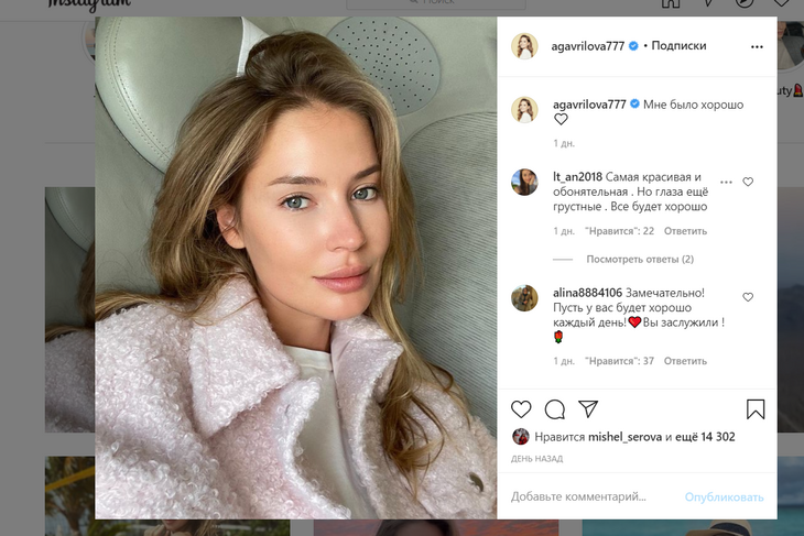 «Мне было очень хорошо»: бывшая жена намекнула на оставшиеся чувства к Эмину