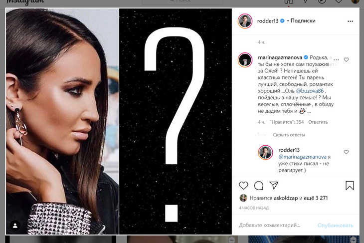 «А как же Лиза?»: мачеха Родиона Газманова сосватала Бузовой своего пасынка