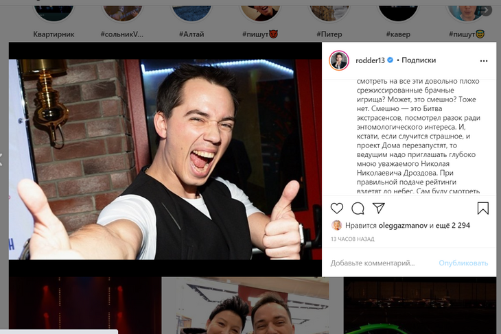 «Рейтинги взлетят до небес»: Родион Газманов назвал ведущего, способного поднять «Дом-2» с колен «Рейтинги взлетят до небес»: Родион Газманов назвал ведущего, способного поднять «Дом-2» с колен