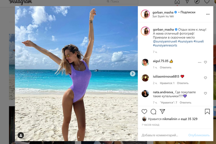 «Маша, спасайте»: подписчики массово взывают к помощи Горбань