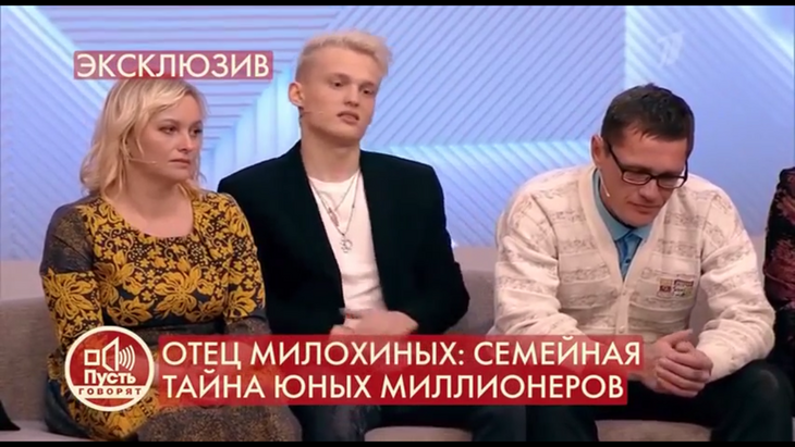 Илья Милохин с отцом и матерью