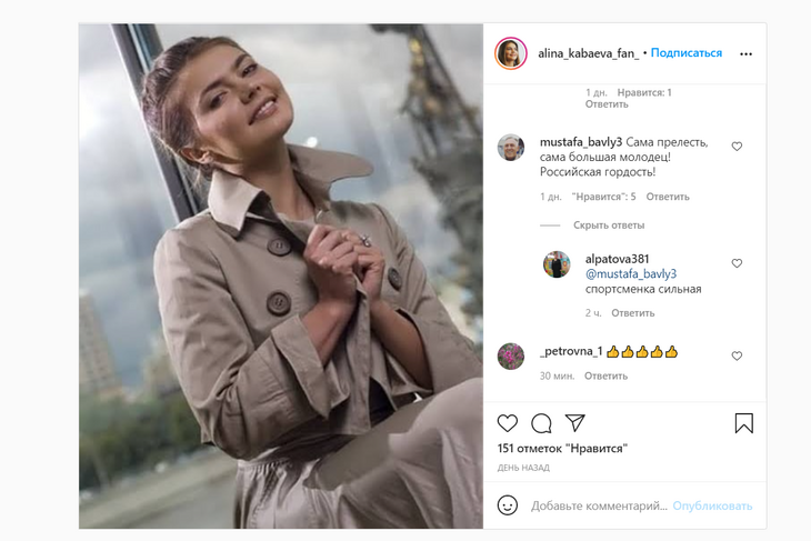 «Природная красавица»: фото молодой Кабаевой в приталенном пальто обсуждают в Сети