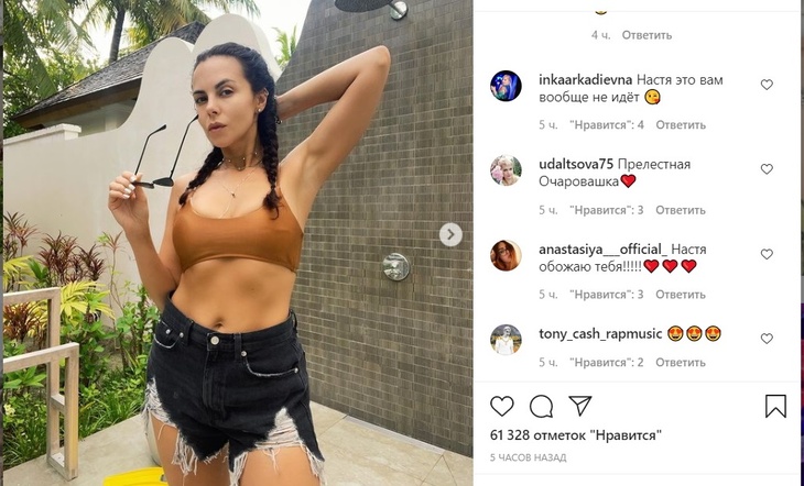 «Это вам вообще не идет»: Настя Каменских выложила фото в странных шортах