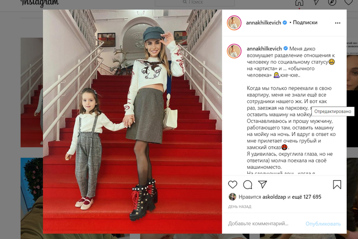 «Ребята, это ужас»: Хилькевич возмутилась падающими перед артистами ниц россиянами