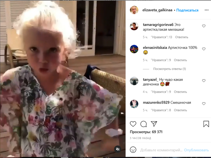 «Это очарование»: Лиза Галкина в пестром балахоне насмешила публику в Сети