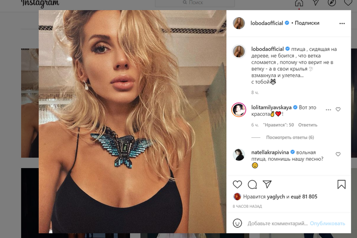 «Королева»: Лобода без бюстгальтера сверкнула «ложбинкой греха» на новом фото