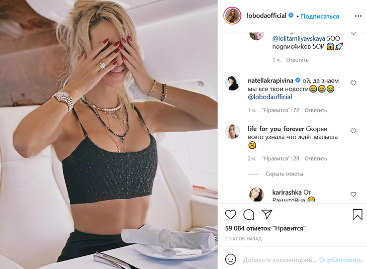 «Беременна или помолвлена?»: Светлана Лобода озадачила своих фанатов