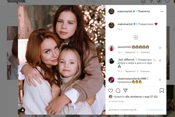 «Какие они разные!»: подросшие красавицы-дочери певицы МакSим очаровали пользователей Сети «Какие они разные!»: подросшие красавицы-дочери певицы МакSим очаровали пользователей Сети