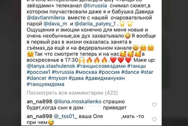 «Конченная алкоголичка»: возрастная мать Давы обвинила Бузову в инсульте сестры