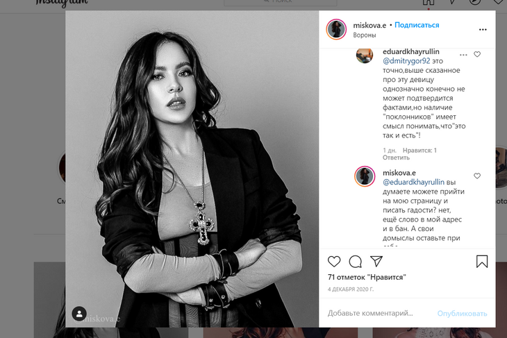 «Он был прав про эту девицу»: подавшую в суд на Гордона модель затравили в Сети