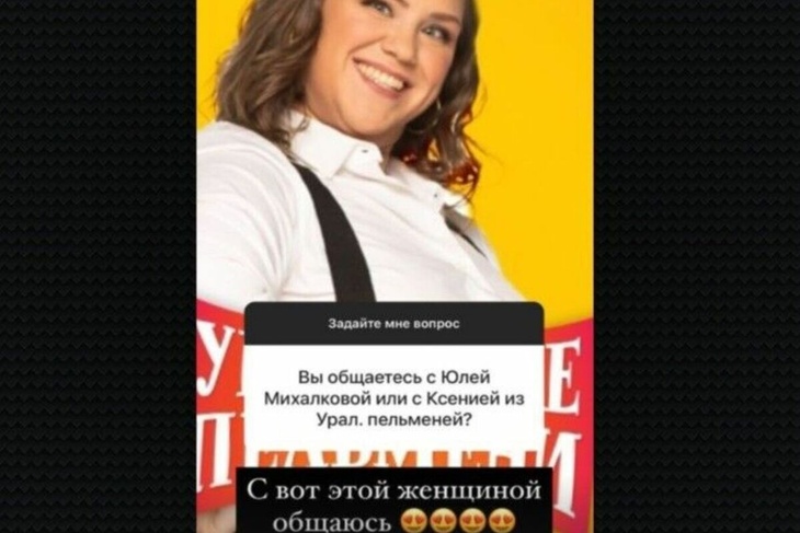 «С Ксенией общаюсь»: звезда «Уральских пельменей» Юрьева прервала отношения с Юлей Михалковой