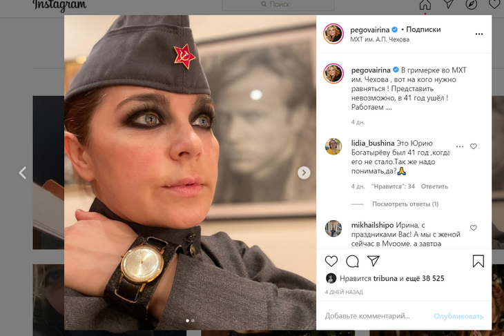 «Размалеванное лицо бросается в глаза»: Пегова оказалась в эпицентре скандала из-за фото в форме