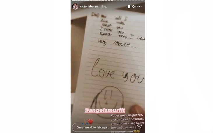 «Пап, как я буду жить без тебя?»: Боня показала записки дочери для заболевшего отца-миллиардера 