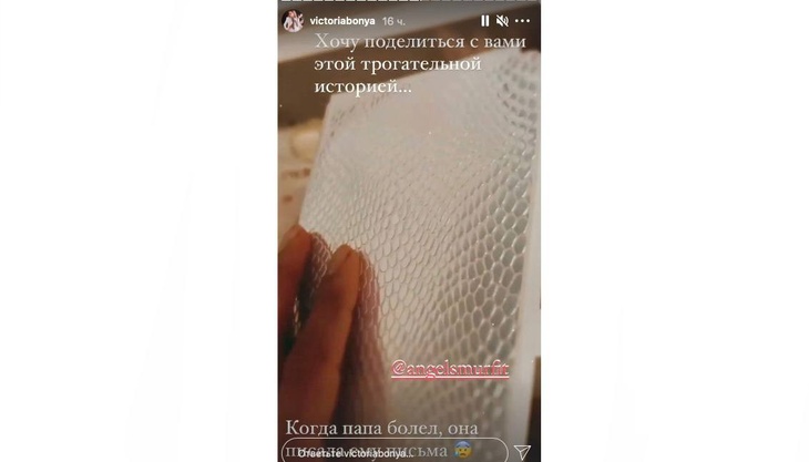 «Пап, как я буду жить без тебя?»: Боня показала записки дочери для заболевшего отца-миллиардера 